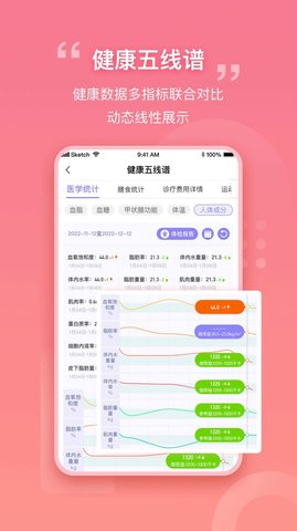 星睿  v2.1.6图1