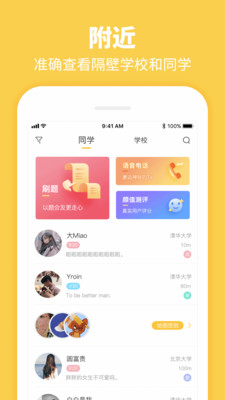 花信一对一聊天  v2.1.0图1