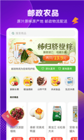 邮乐网  v6.0.0图2