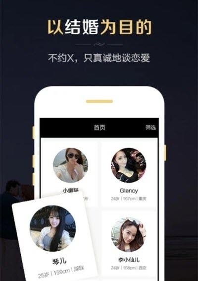 红娘婚恋  v3.3.2图2