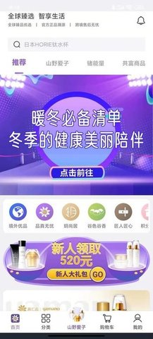 真汇品  v1.5.1图1