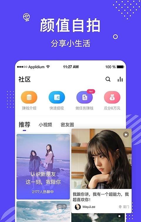 花茶聊天交友