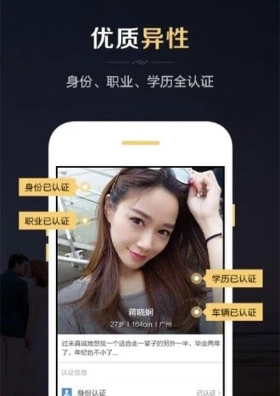 红娘婚恋  v3.3.2图3