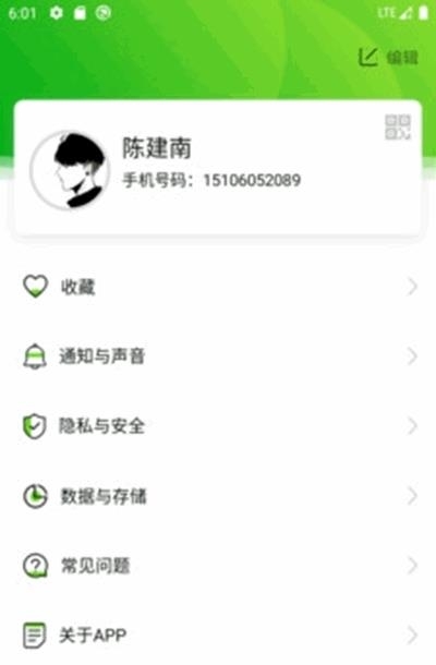 YESAPP即时通讯工具  v1.2.15图2