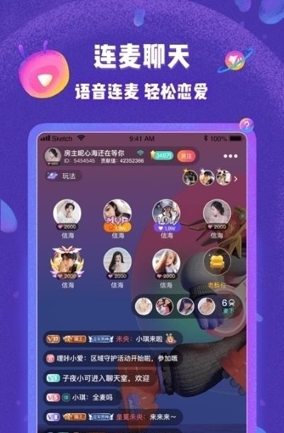 哩咔语音  v5.9.00图3