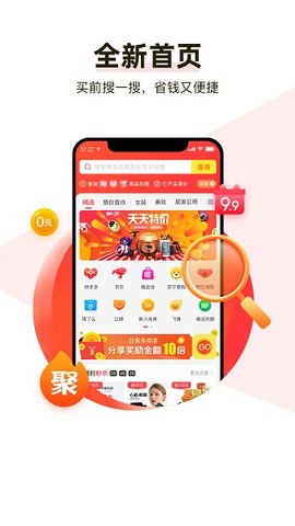 呆萌购  v8.5.1图1