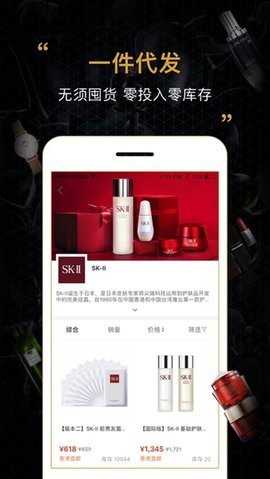 会订货  v1.7.1图2