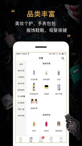 会订货  v1.7.1图3