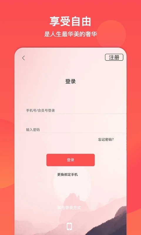 文旅通  v2.2.5图2