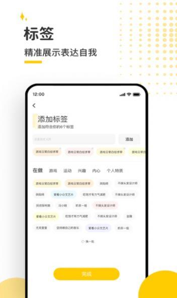 多美交友  v0.6图1