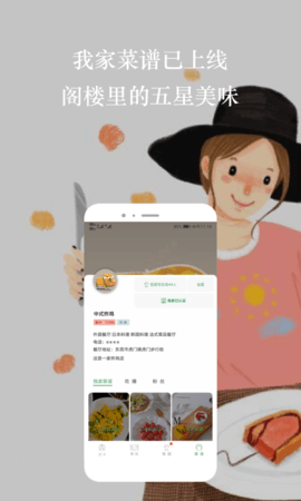 番外食  v2.1.6图3