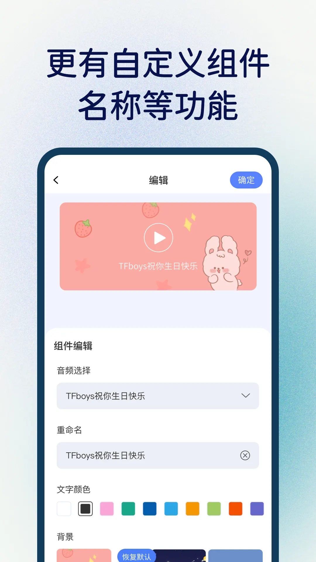 创意桌面小组件  v1.0.1图3