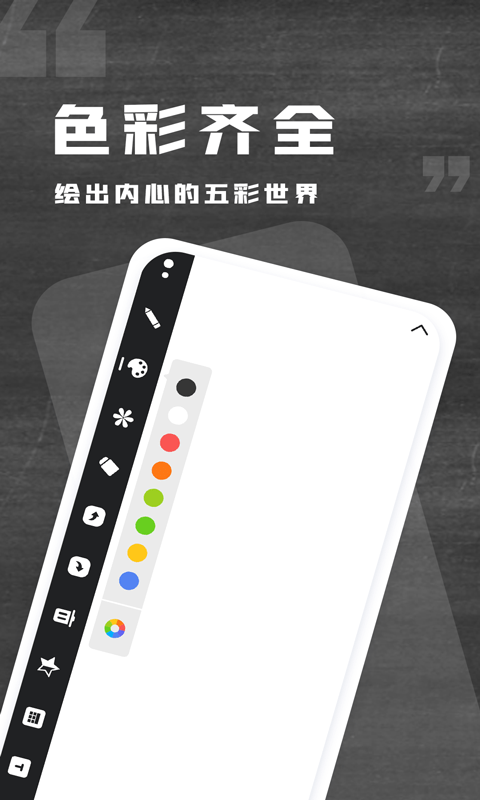 小黑白板  v1.0.1图4