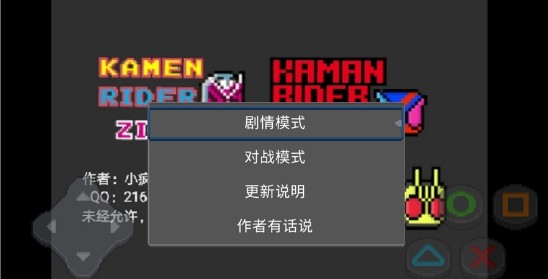 像素假面骑士  v90.0图3