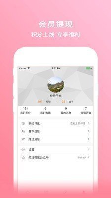 拔草哦  v1.0图2