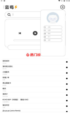 蓝莓音乐  v1.0图3