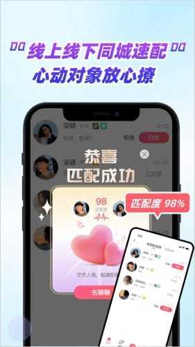 嗑糖交友