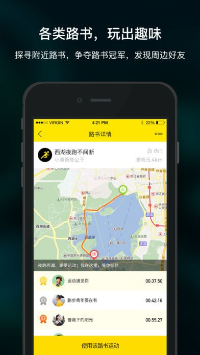 掌上运动宝  v4.2.88图3