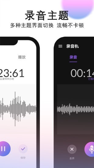 录音机  v1.0.5.4图2