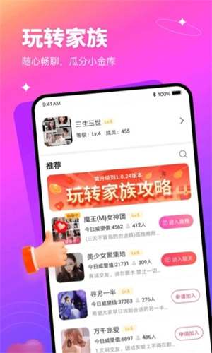有缘网 v6.4.4 安卓最新版