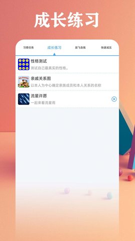 打卡自律百分百  v1.0图2