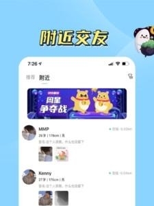 他遇友  v1.30.02图3