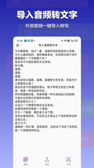 万能录音转文字  v1.0.0图1