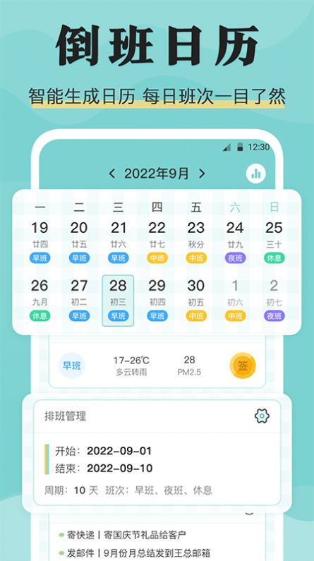 糖果倒班  v3.3.2图2