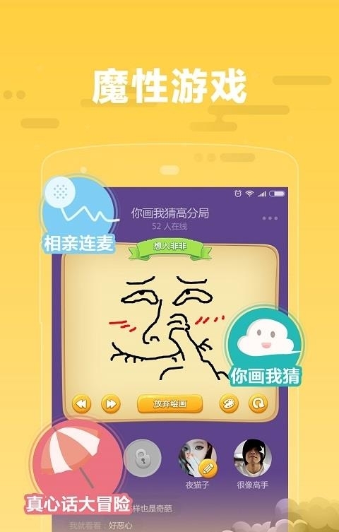 糖糖  v1.6.6图2