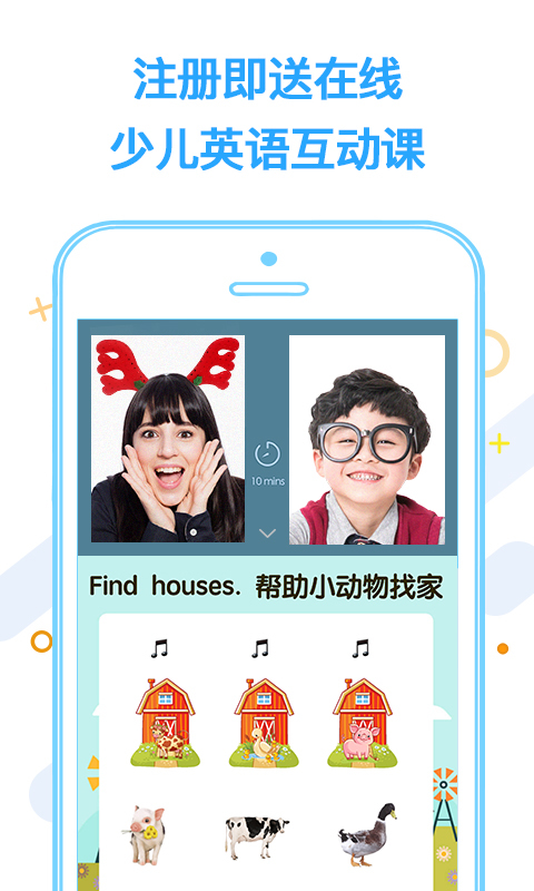 微鸟少儿英语  v3.8.0图1