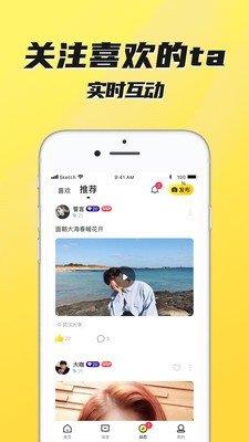 二聊交友  v1.0.8图1