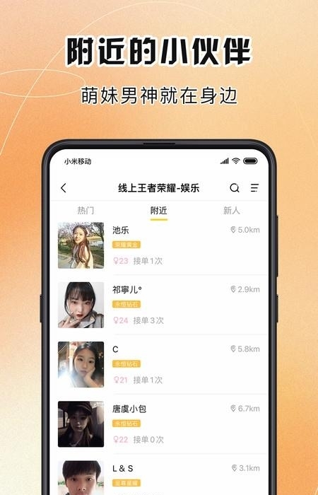 买萌陪玩  v3.6.0图3