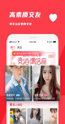 欢聊  v1.0.0图3