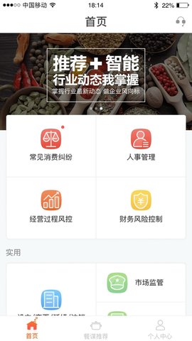 法餐谋  v1.1.1图3