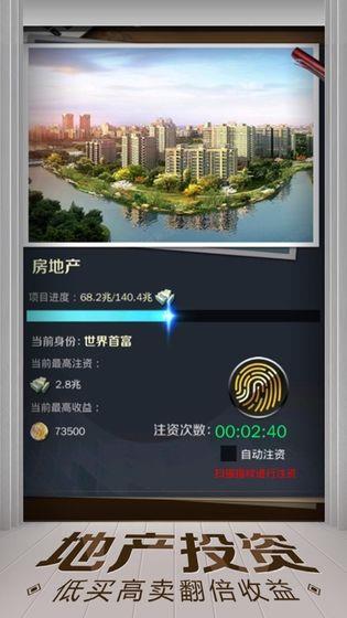 亿万人生汽车合成红包版  v1.0图1