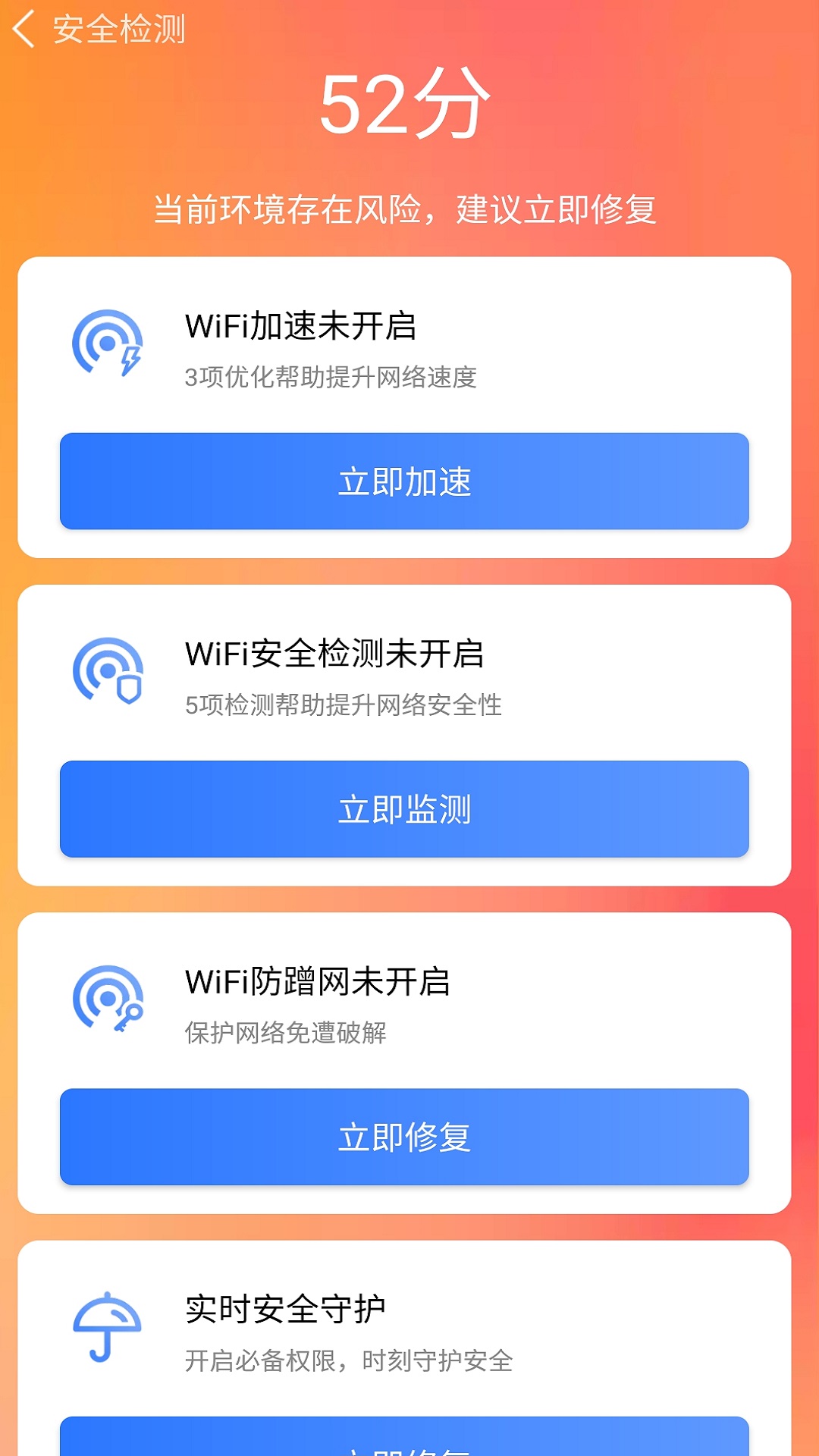 全能清理大师  v2.5图2