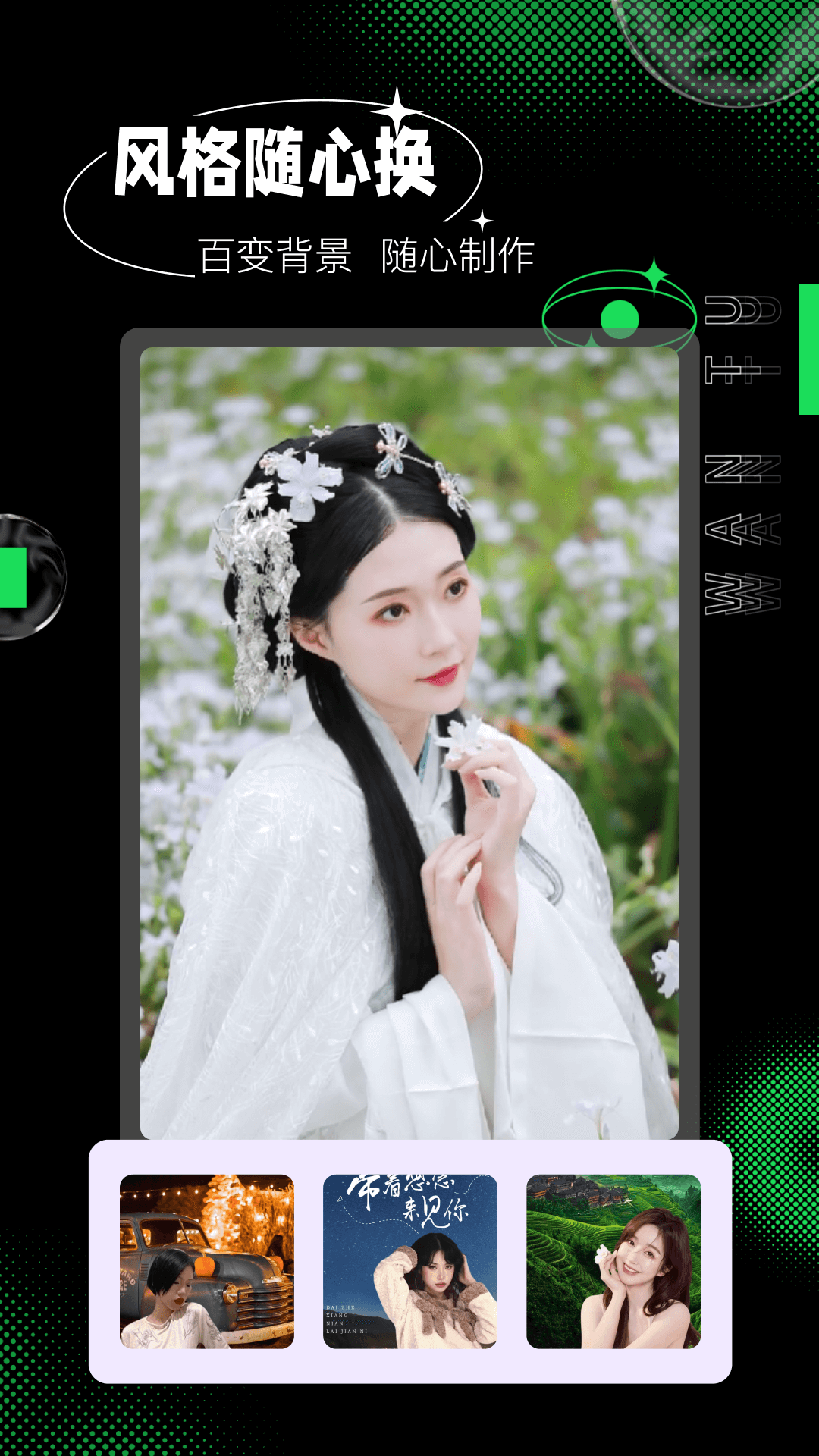 玩图秀秀  v1.0.8图1