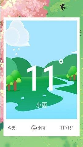 知道电池卫士手机版