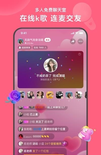 心遇交友