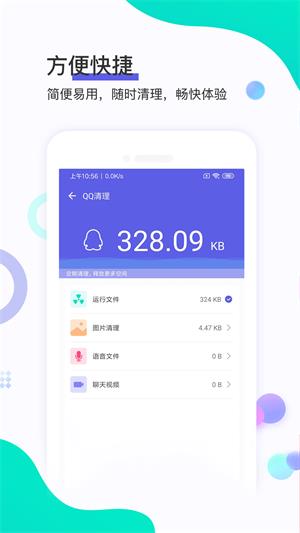 极鹰清理大师
