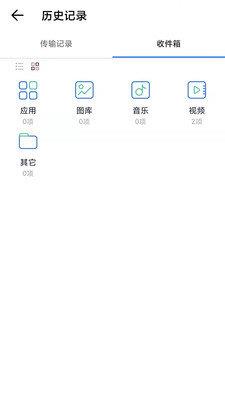 秒传手机版