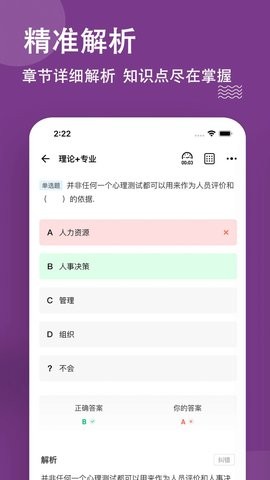 人力资源师  v3.0.0.2图3