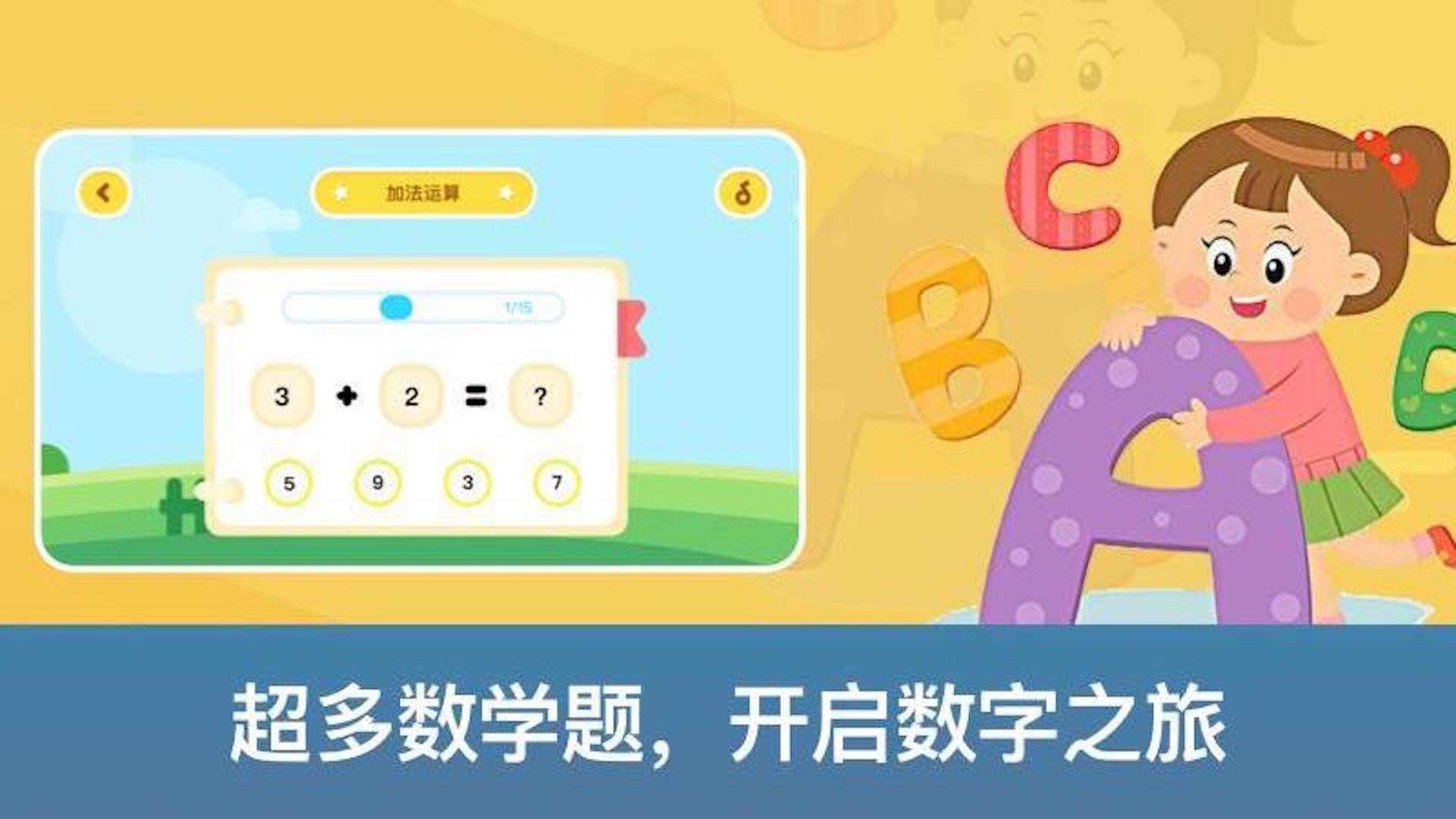 神州数学  v1.1图1