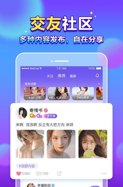 66星球  v3.6.0图3