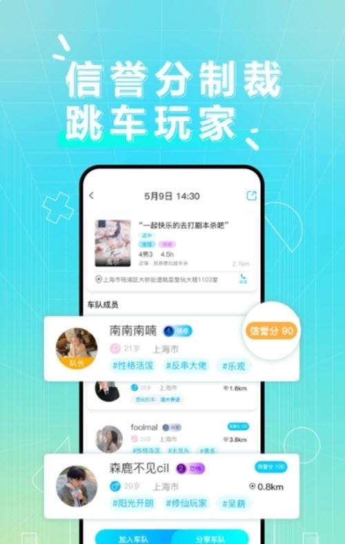 剧毒剧本杀  v2.0.1图3