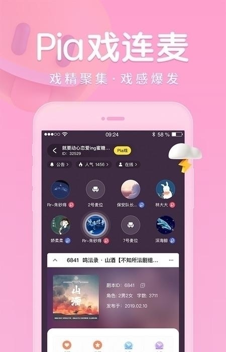 戏鲸  v2.13.1图1