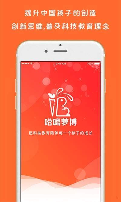 哈喽萝博