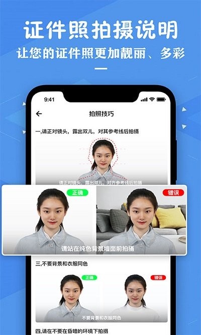 证件照照片制作  v2.5图2