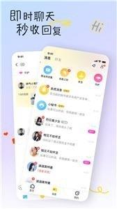 音筒交友  v1.0图3