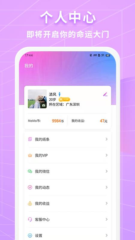 阡陌  v1.2.8图2